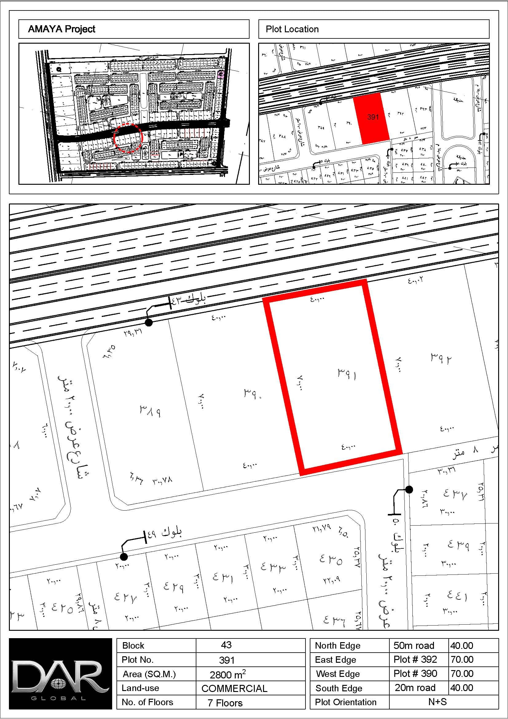 Commercial Development Block (Land) 12,871 m² – Amaya Jeddah | AMJ-BL-COM-43