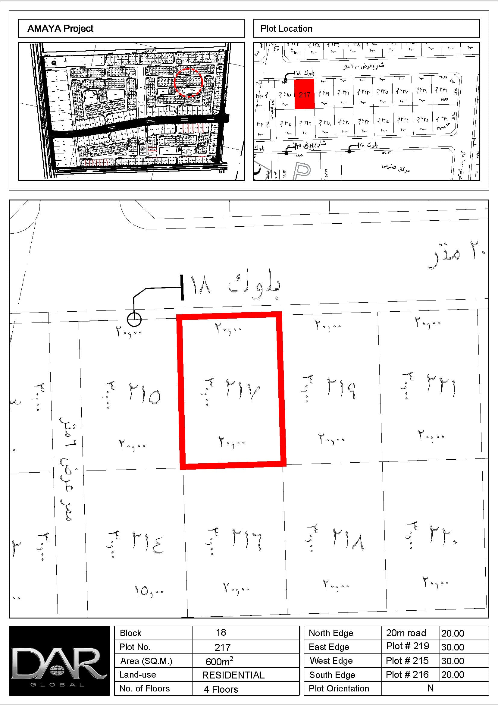 Residential Development Block (Land) – Amaya Jeddah | AMJ-BL-RES-18A
