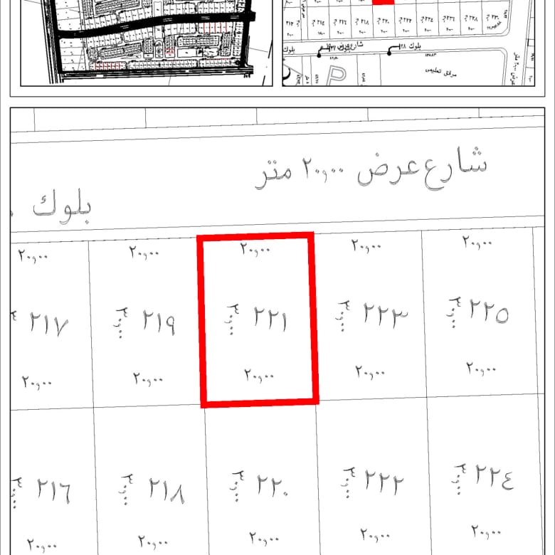 Residential Development Block (Land) – Amaya Jeddah | AMJ-BL-RES-18A